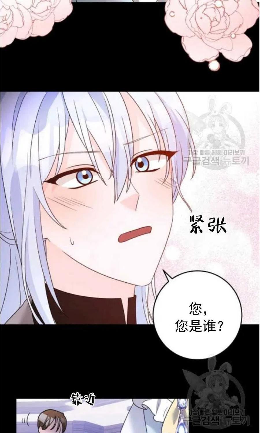 《恶毒的莉莉》第31话 第41页