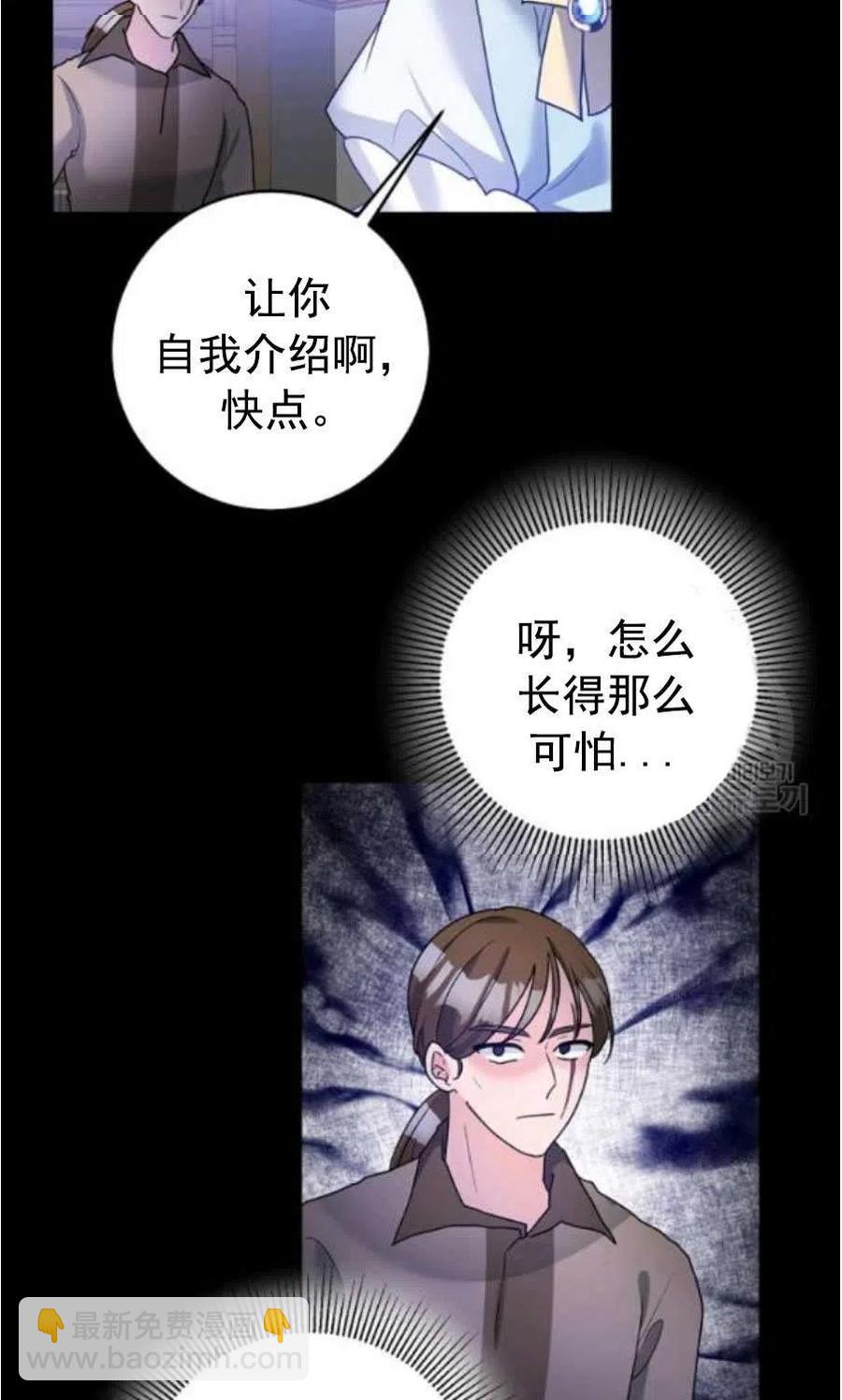 《恶毒的莉莉》第31话 第42页