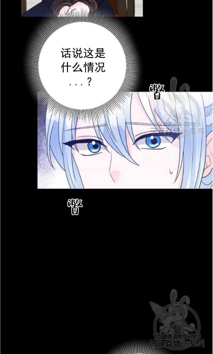 《恶毒的莉莉》第31话 第44页