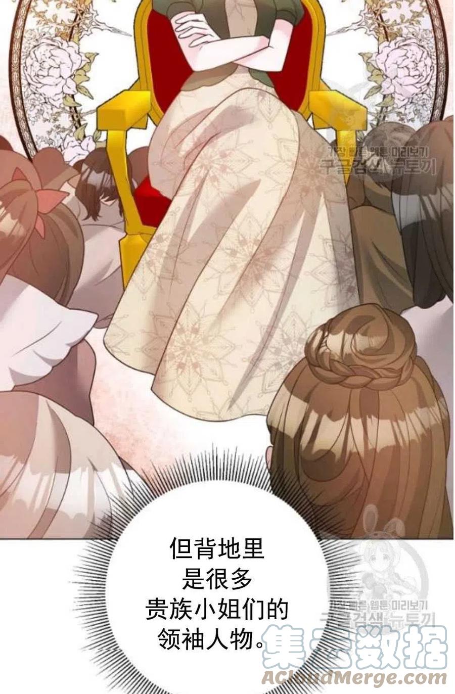 《恶毒的莉莉》第31话 第4页