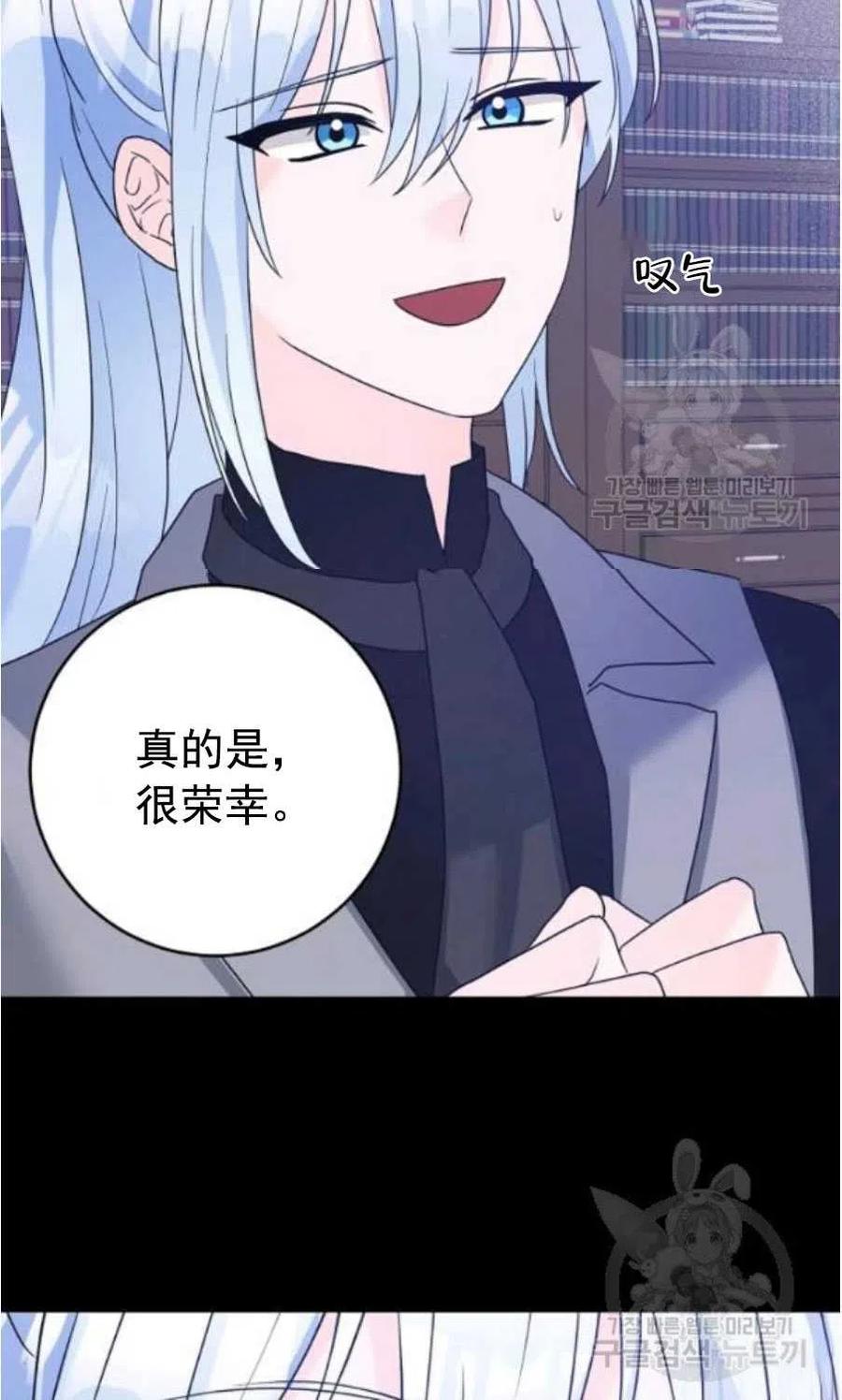 《恶毒的莉莉》第31话 第50页