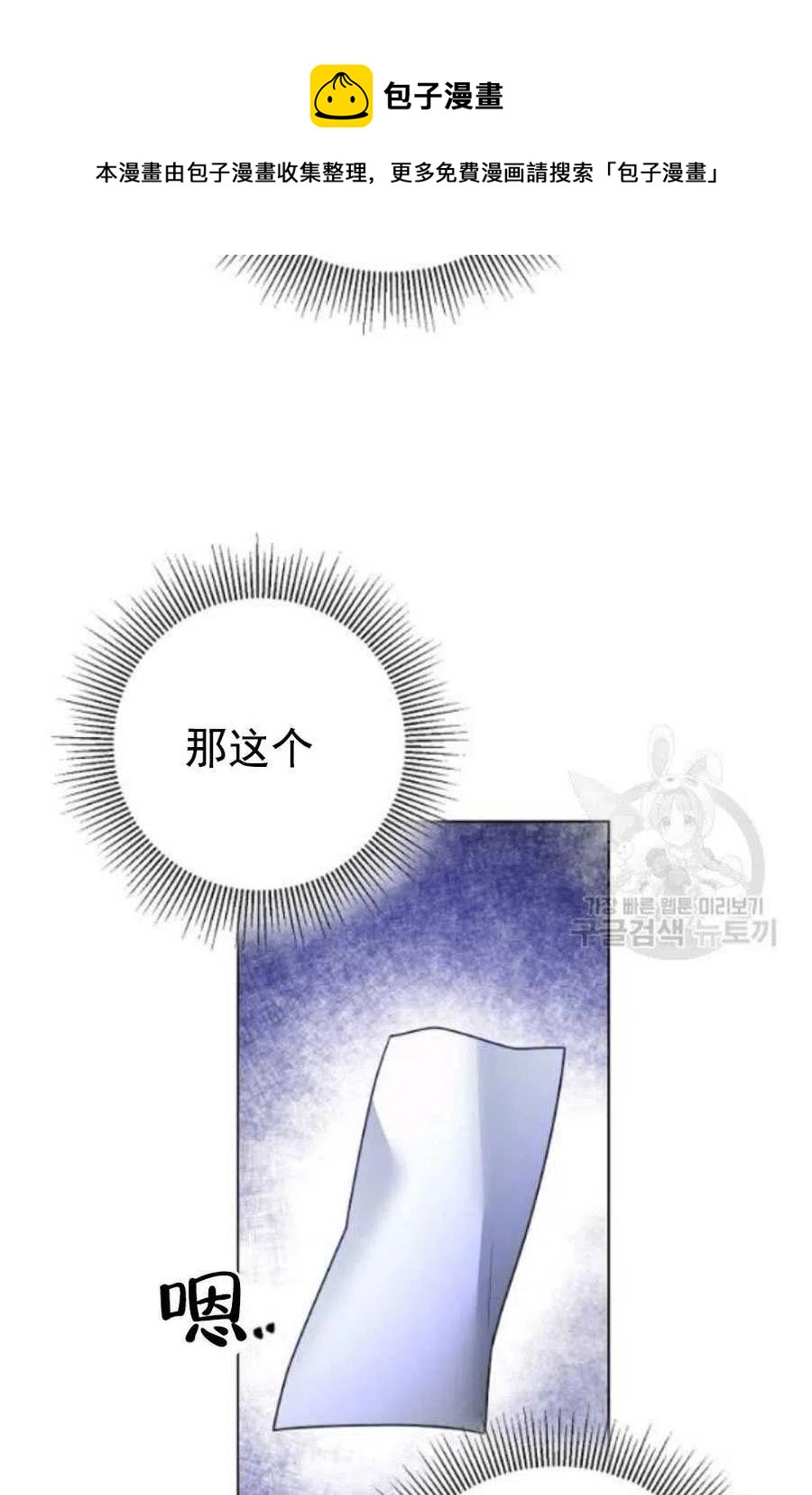 《恶毒的莉莉》第31话 第5页
