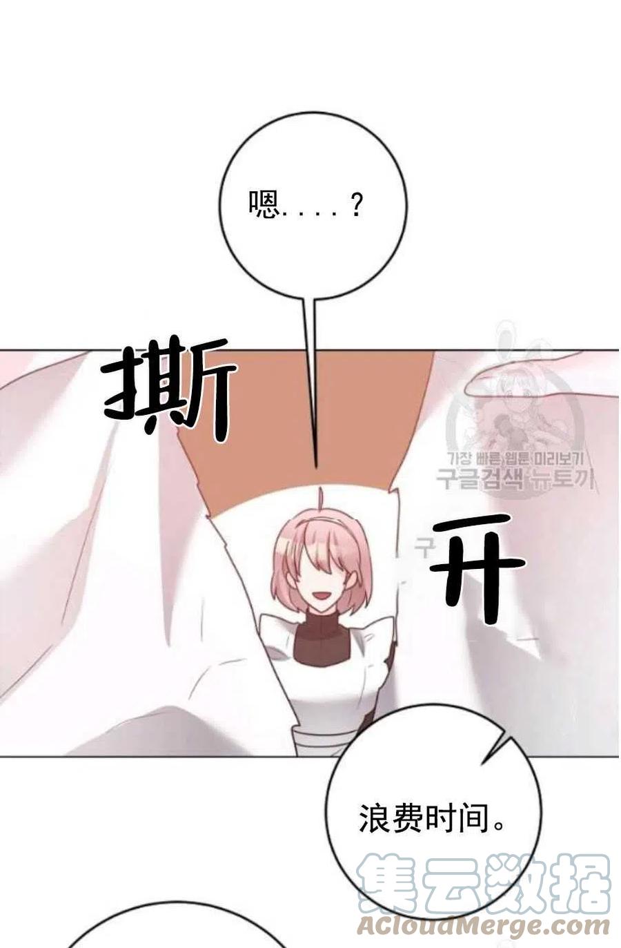 《恶毒的莉莉》第31话 第7页