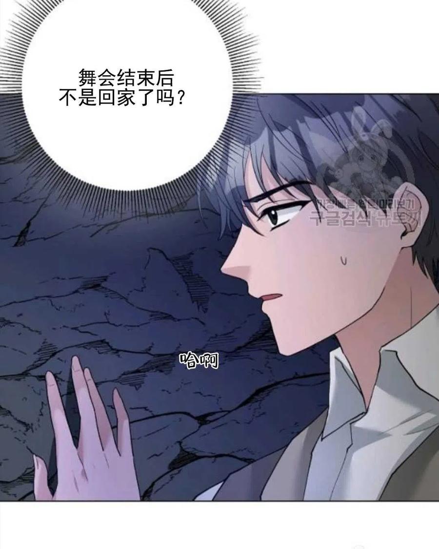 《恶毒的莉莉》第29话 第10页