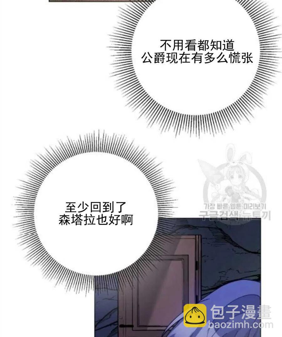 《恶毒的莉莉》第29话 第12页
