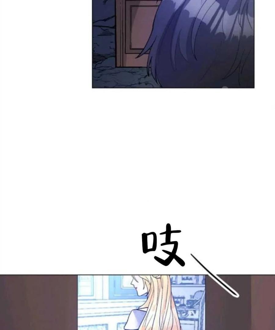 《恶毒的莉莉》第29话 第13页