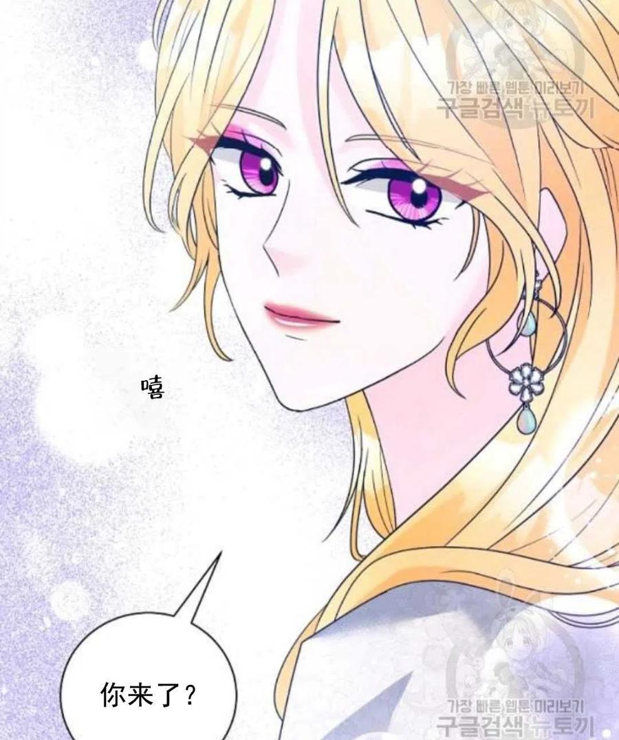 《恶毒的莉莉》第29话 第15页