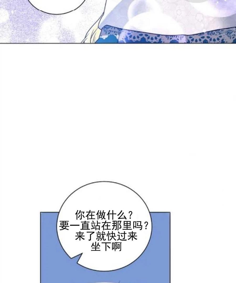 《恶毒的莉莉》第29话 第16页