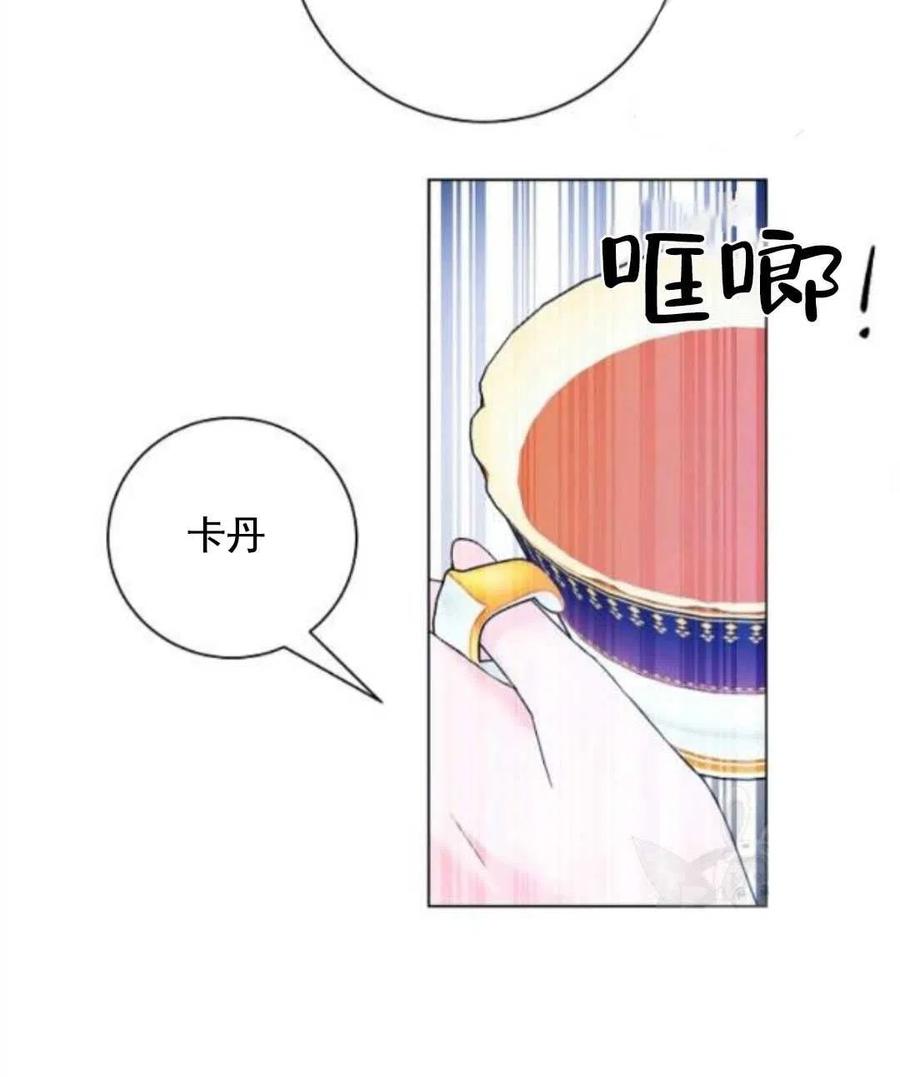 《恶毒的莉莉》第29话 第20页