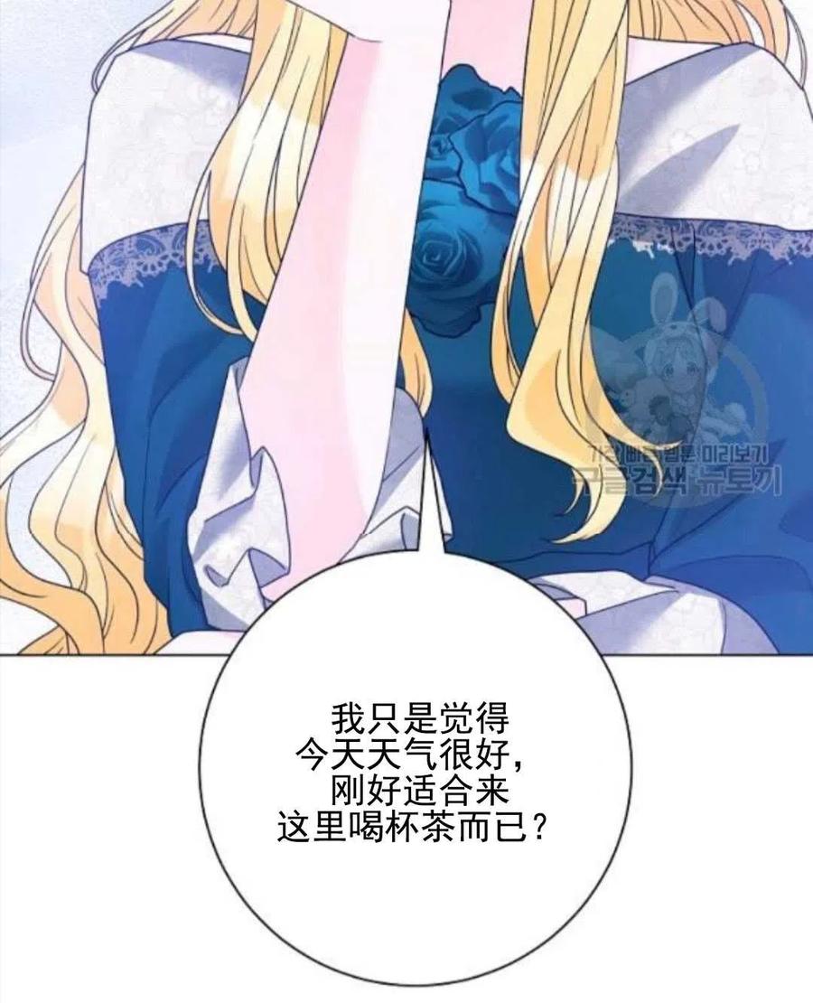 《恶毒的莉莉》第29话 第22页