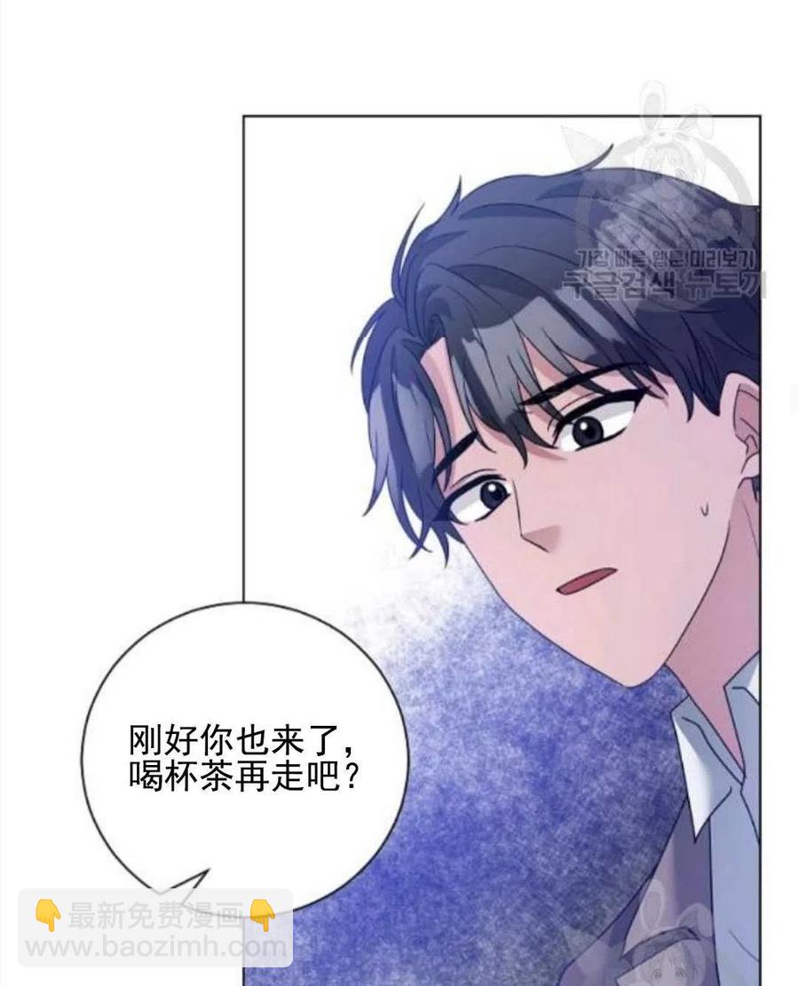 《恶毒的莉莉》第29话 第23页