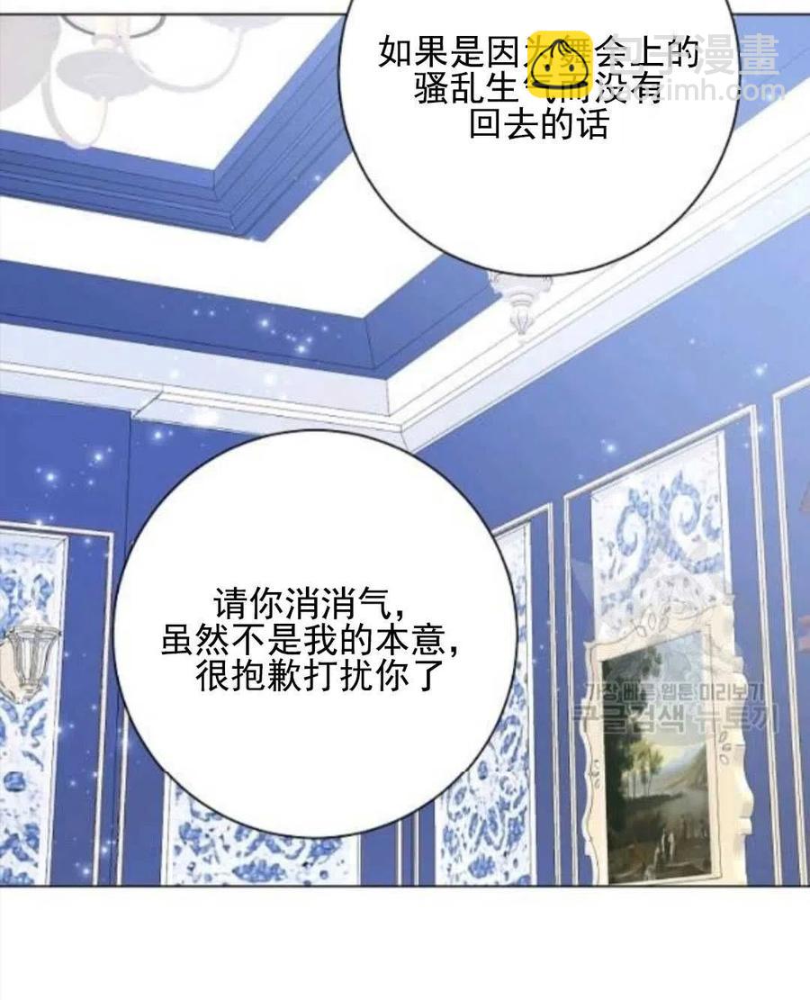 《恶毒的莉莉》第29话 第25页