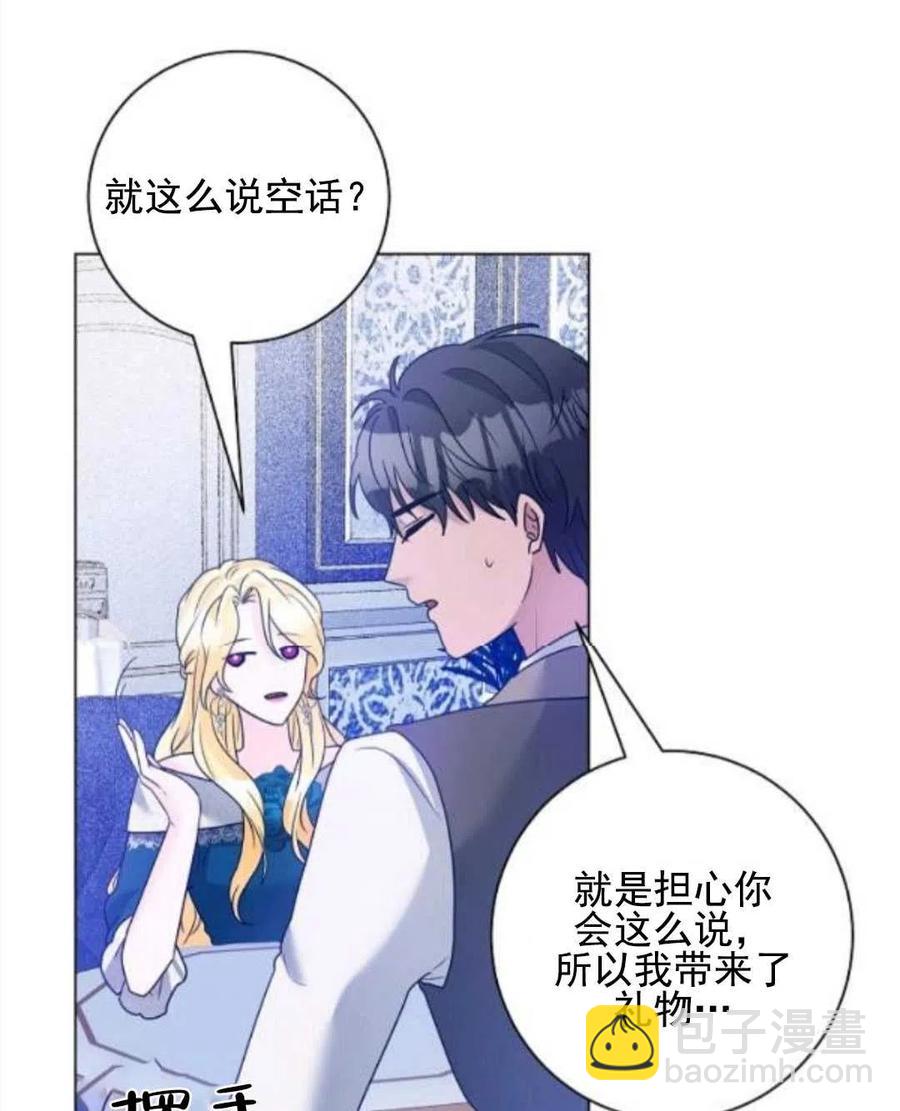 《恶毒的莉莉》第29话 第26页