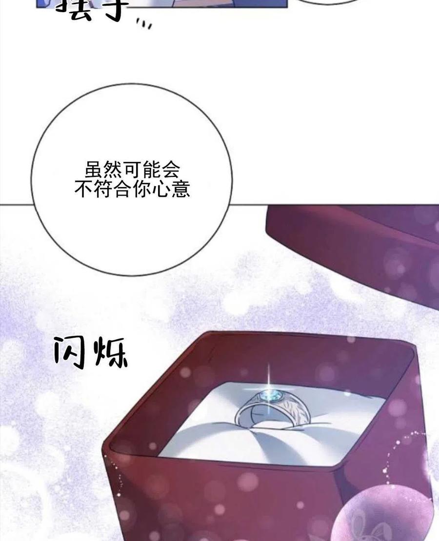 《恶毒的莉莉》第29话 第27页