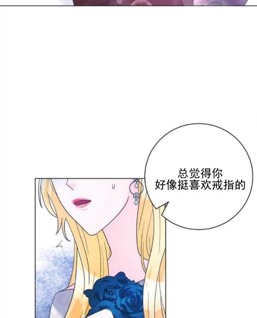《恶毒的莉莉》第29话 第28页