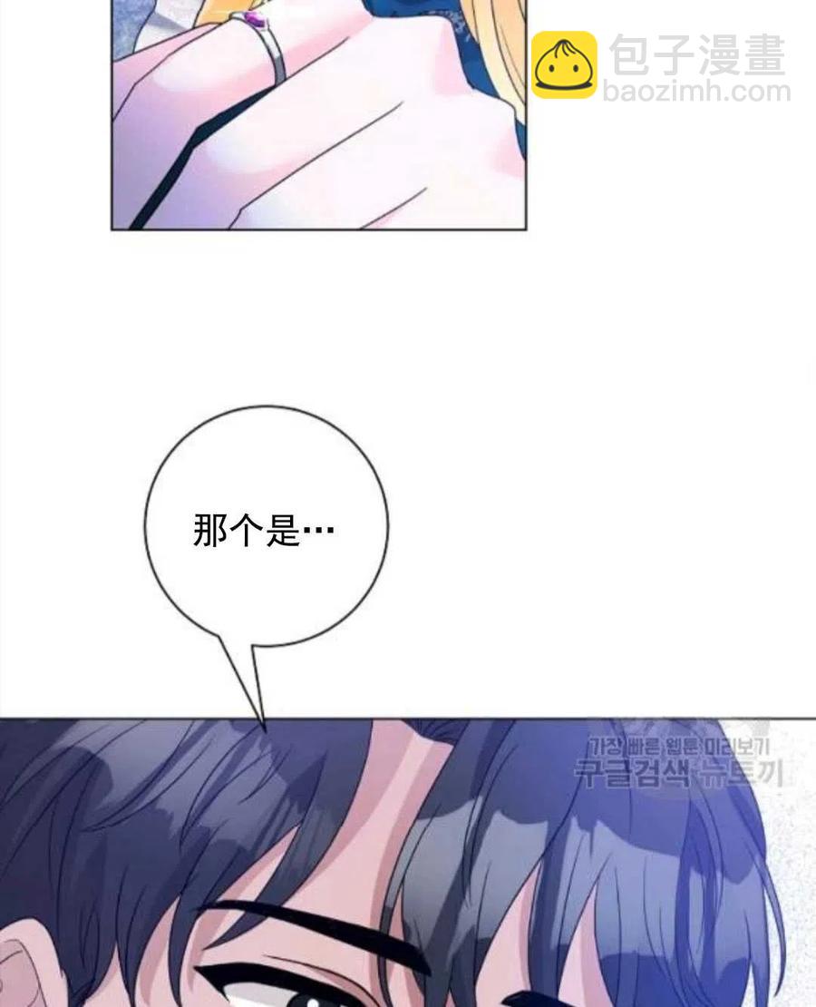 《恶毒的莉莉》第29话 第29页