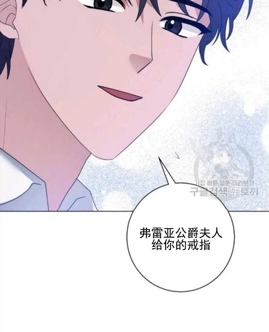 《恶毒的莉莉》第29话 第30页