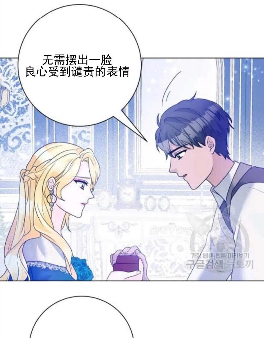 《恶毒的莉莉》第29话 第32页