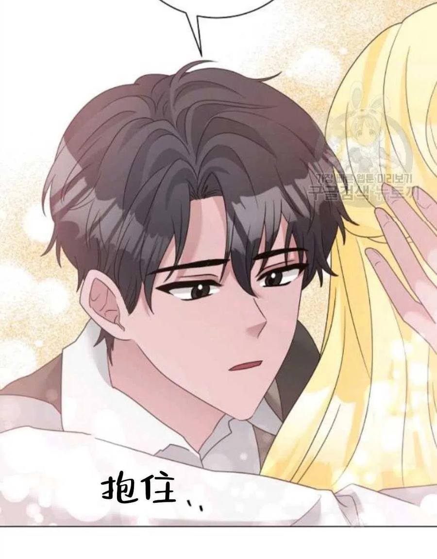 《恶毒的莉莉》第29话 第34页