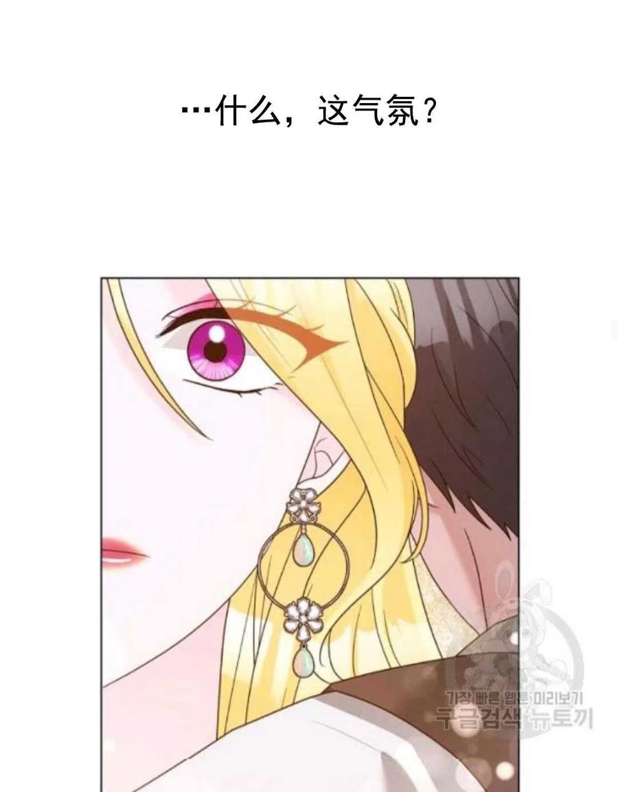 《恶毒的莉莉》第29话 第35页