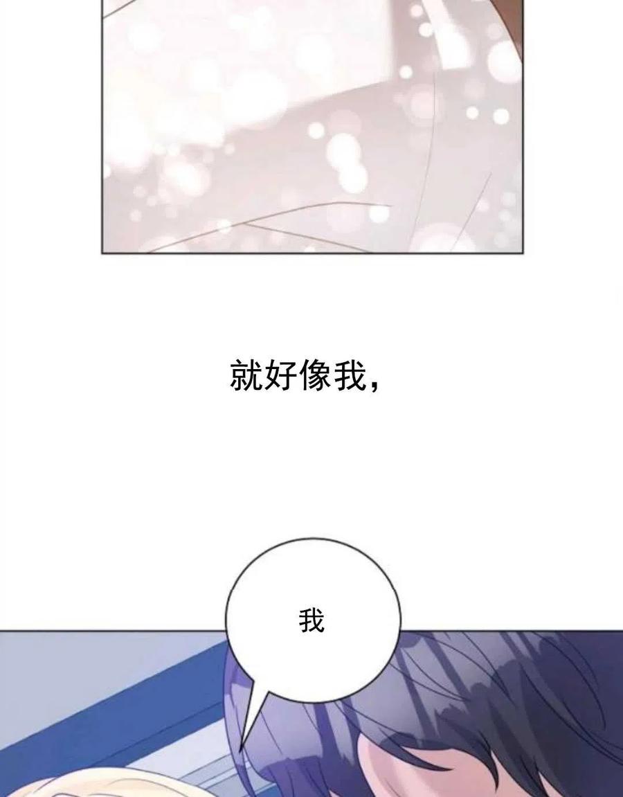 《恶毒的莉莉》第29话 第36页
