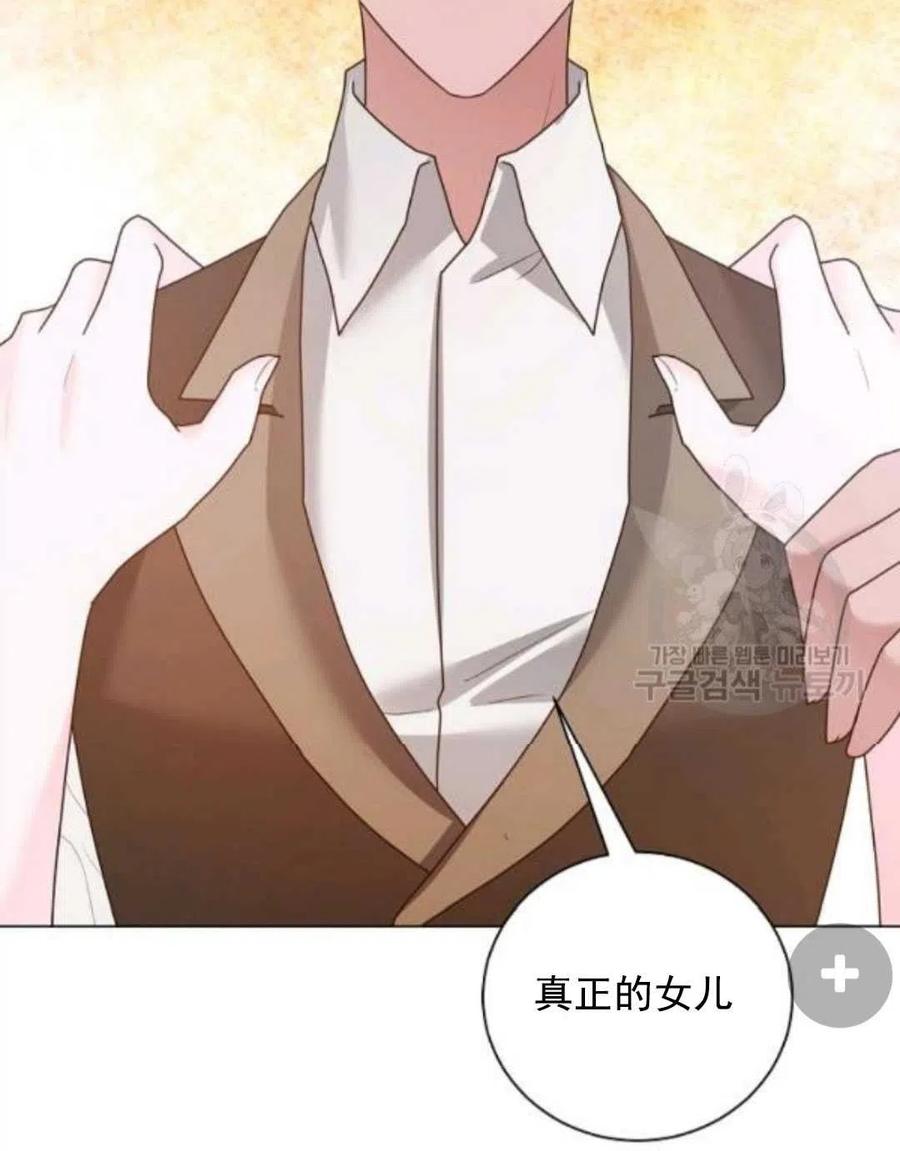 《恶毒的莉莉》第29话 第40页