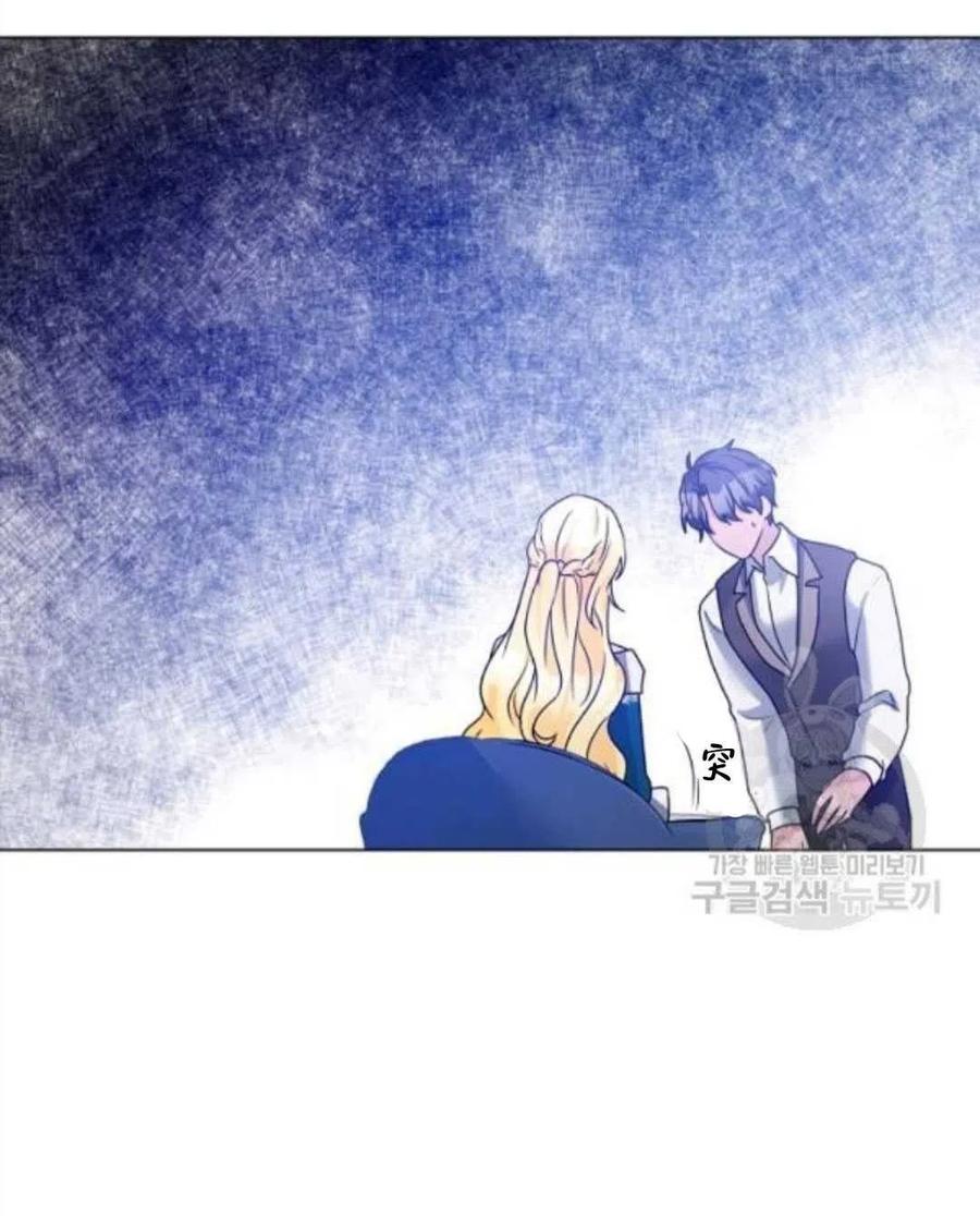 《恶毒的莉莉》第29话 第41页