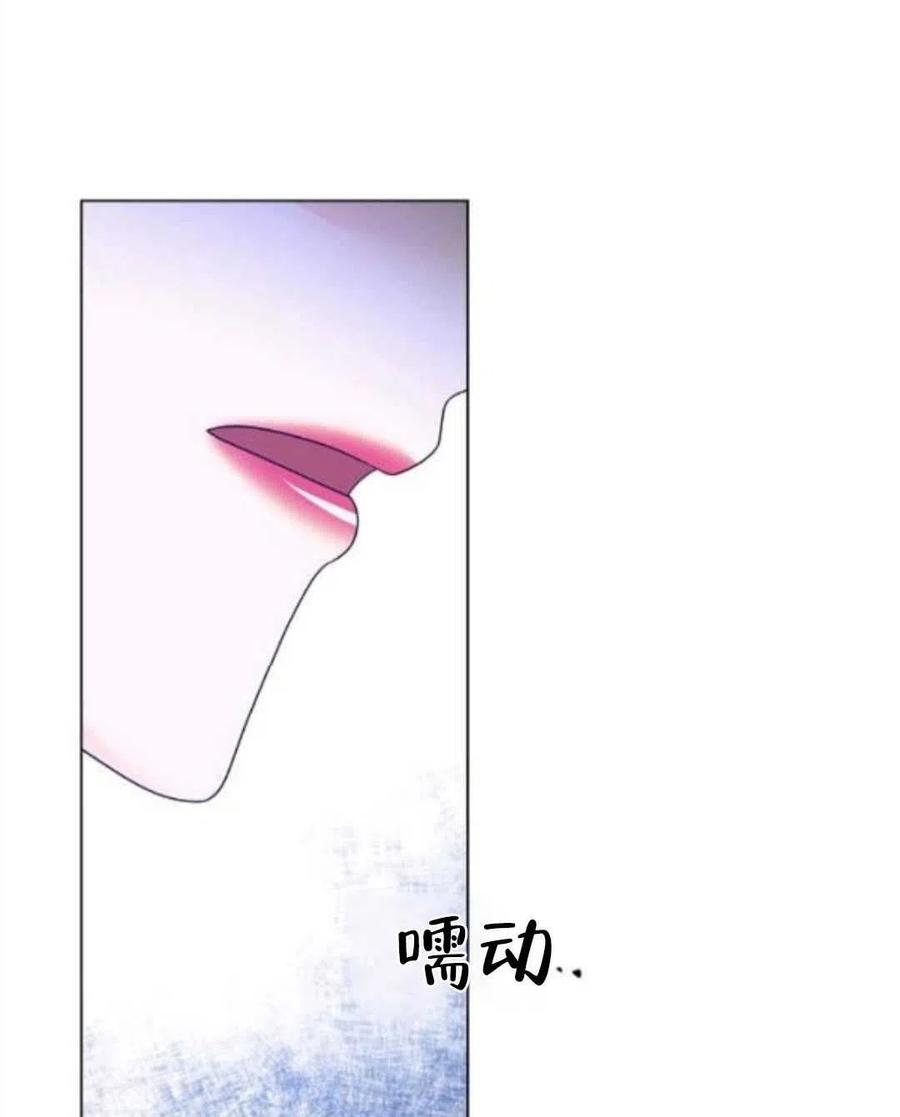 《恶毒的莉莉》第29话 第42页