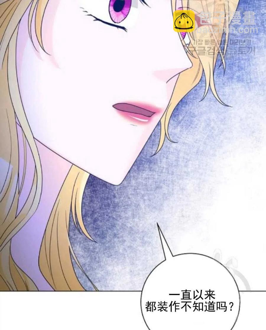 《恶毒的莉莉》第29话 第44页
