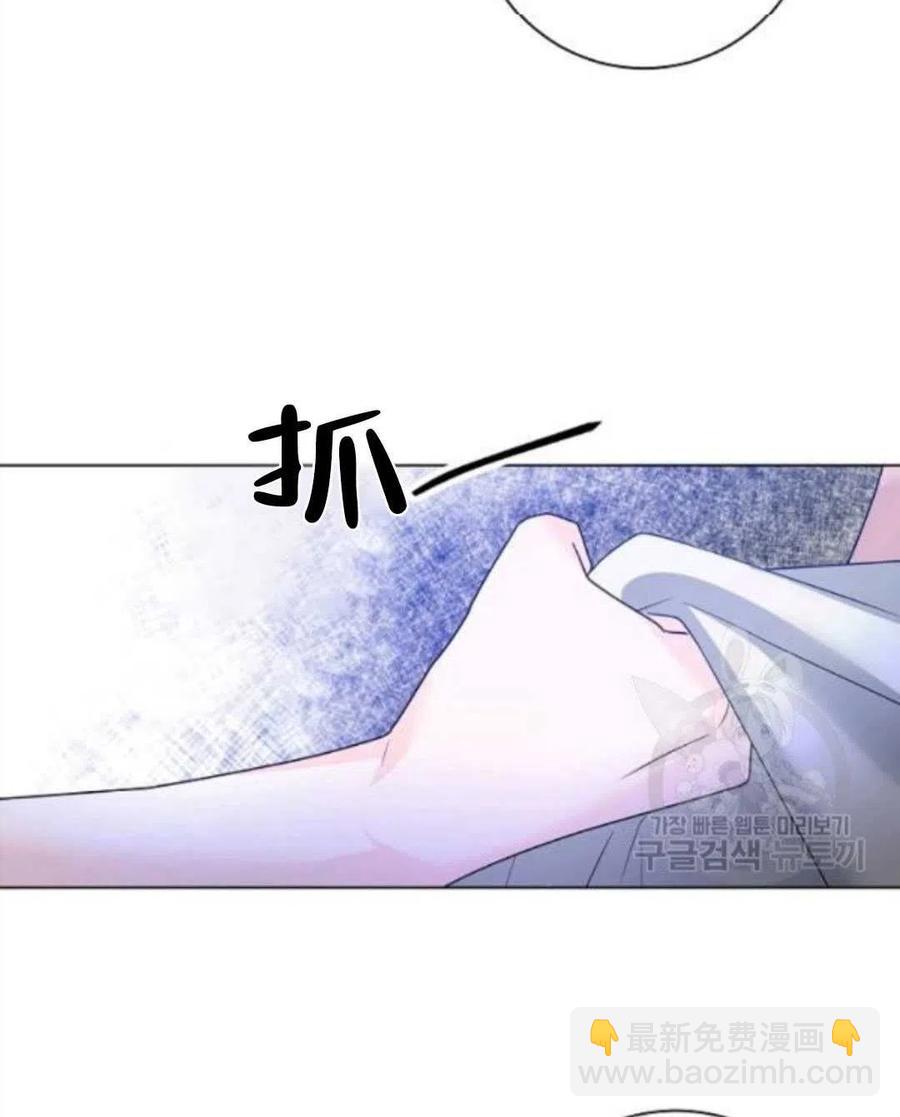 《恶毒的莉莉》第29话 第45页