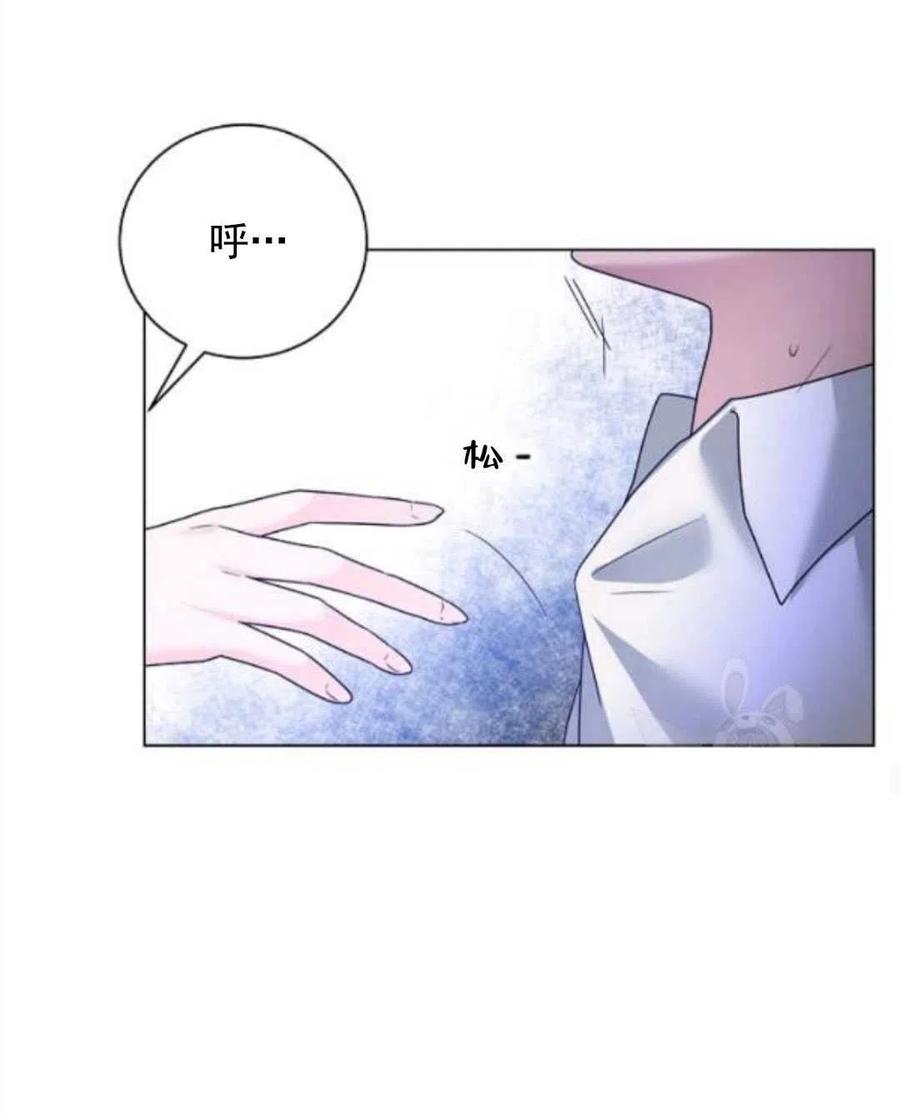 《恶毒的莉莉》第29话 第49页