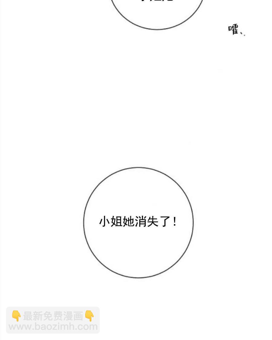 《恶毒的莉莉》第29话 第6页