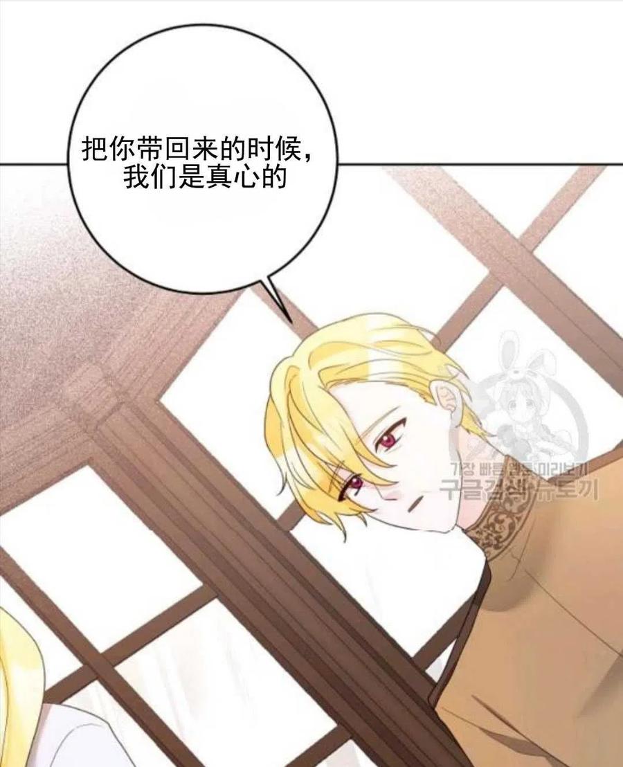 《恶毒的莉莉》第30话 第11页