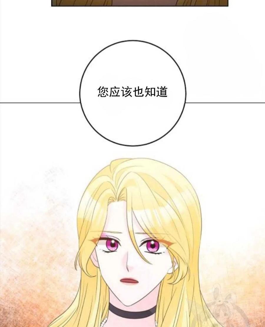 《恶毒的莉莉》第30话 第13页