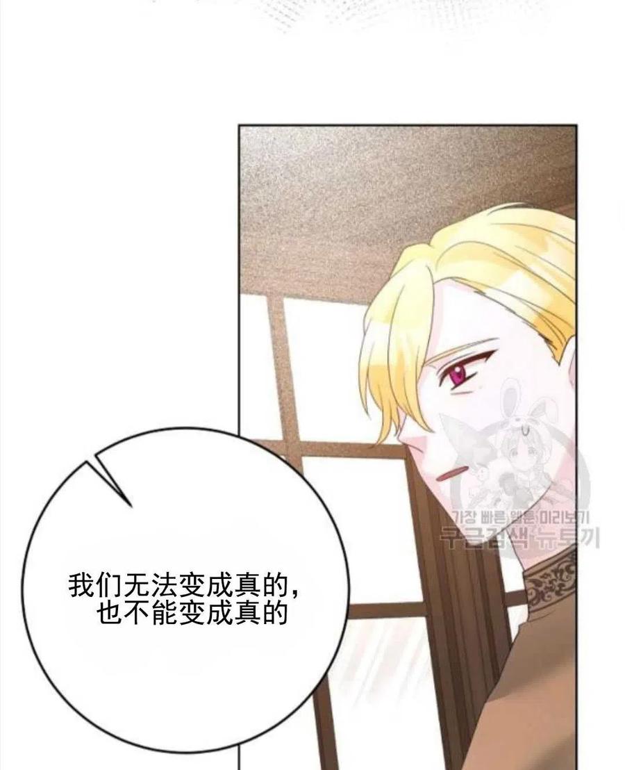 《恶毒的莉莉》第30话 第15页