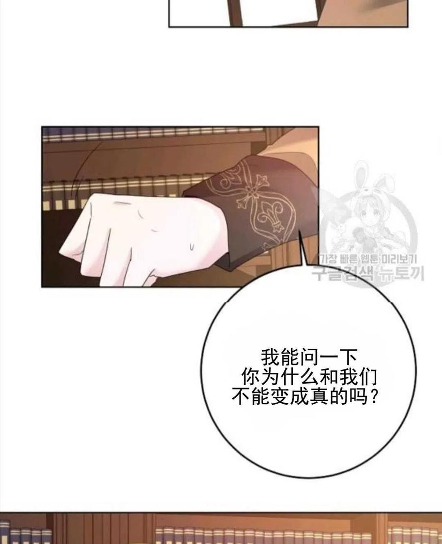 《恶毒的莉莉》第30话 第16页