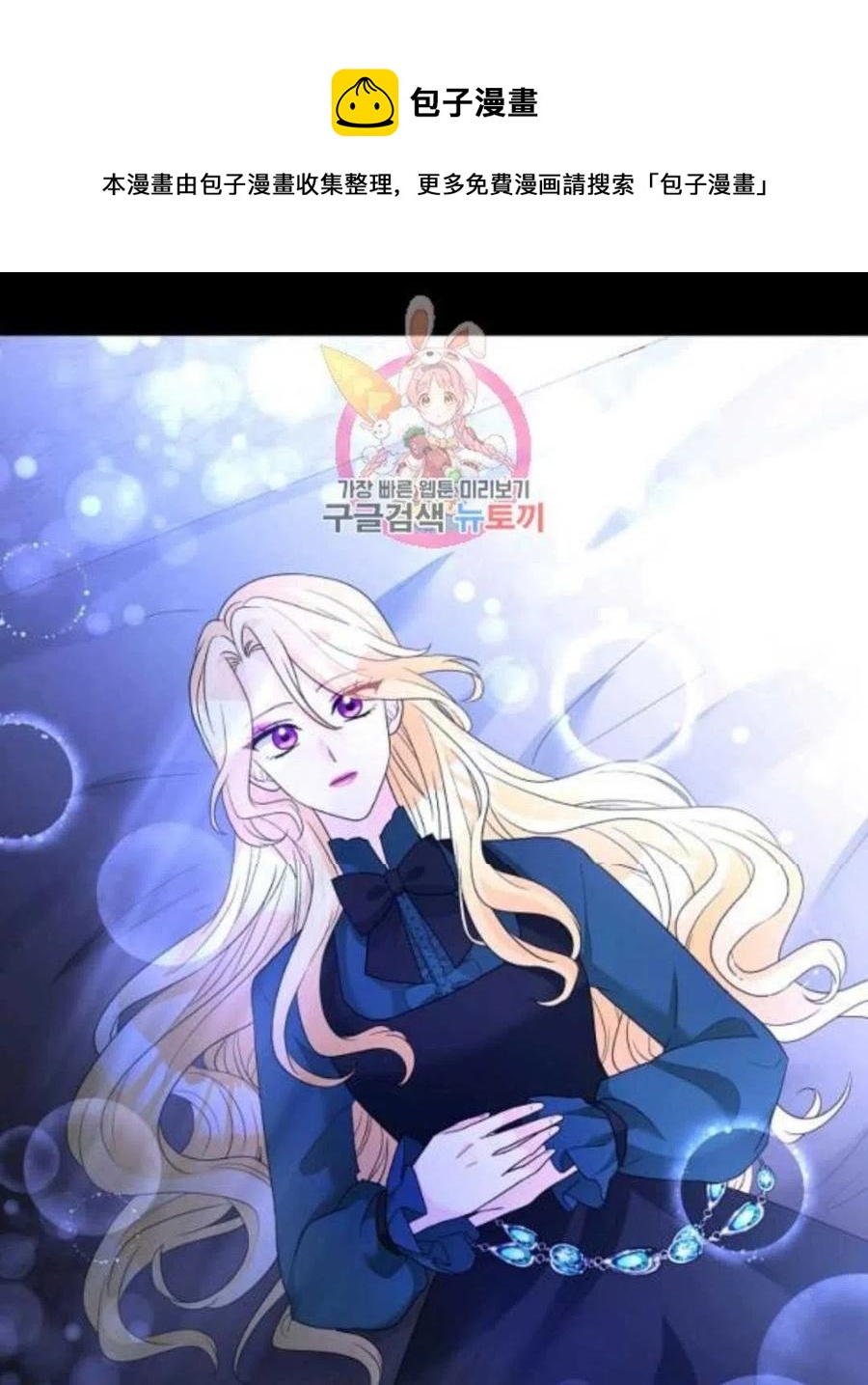 《恶毒的莉莉》第30话 第1页