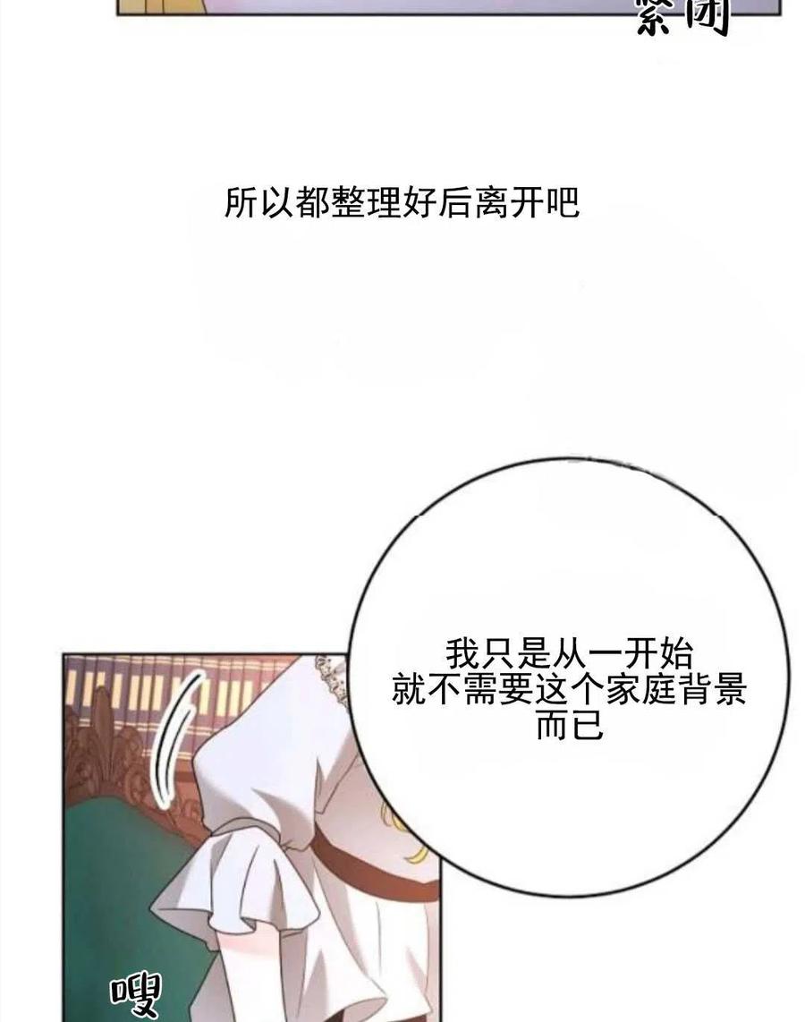 《恶毒的莉莉》第30话 第24页