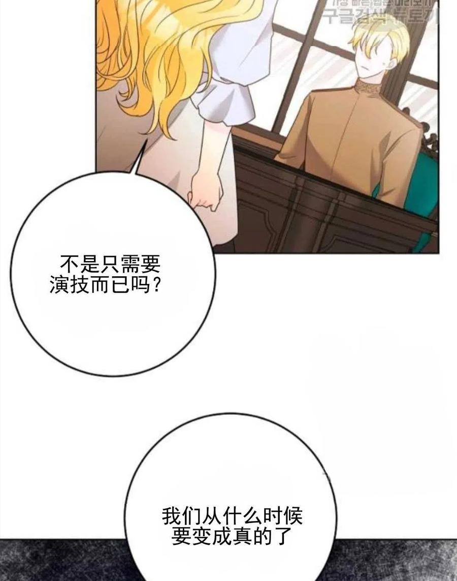 《恶毒的莉莉》第30话 第26页