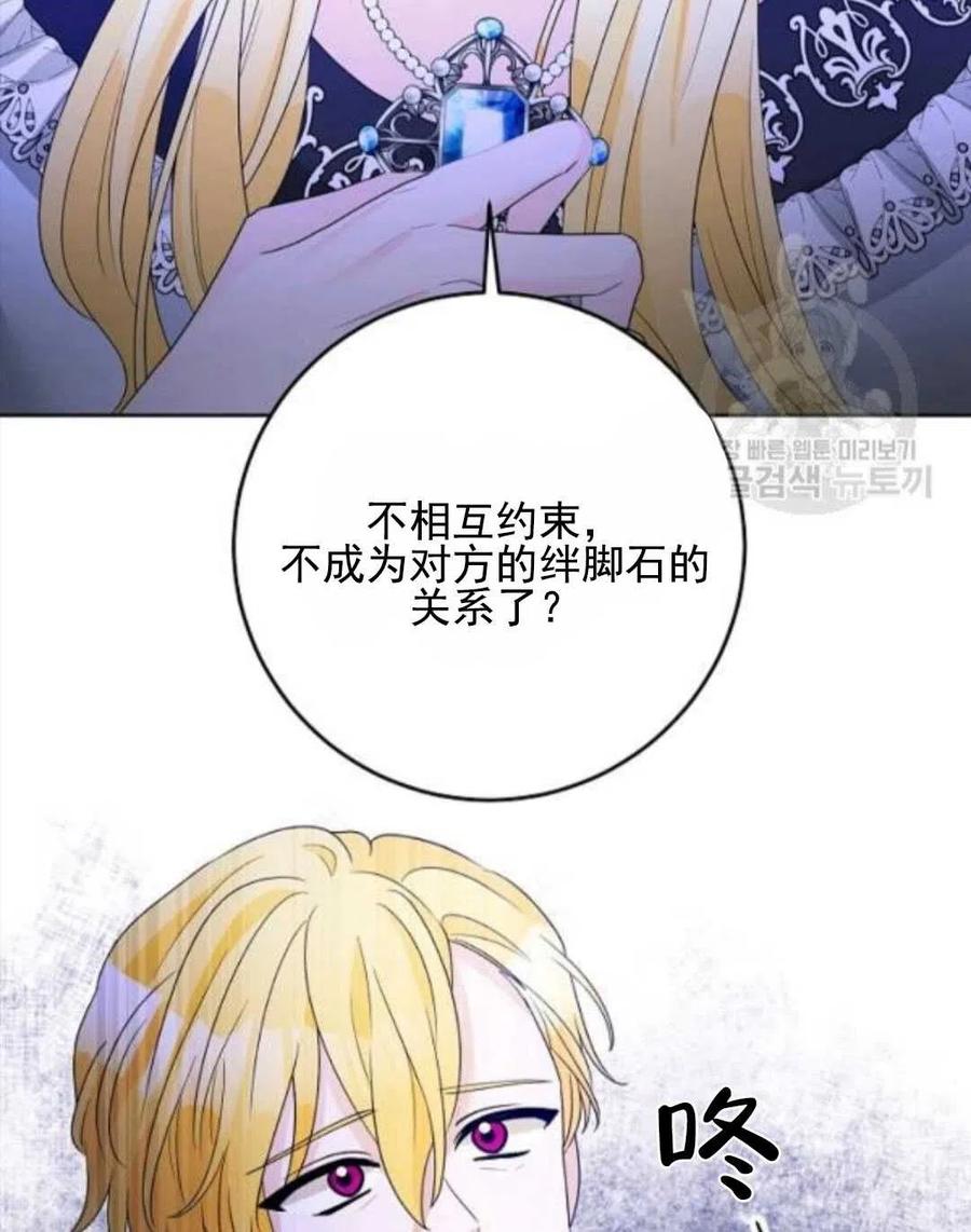 《恶毒的莉莉》第30话 第28页