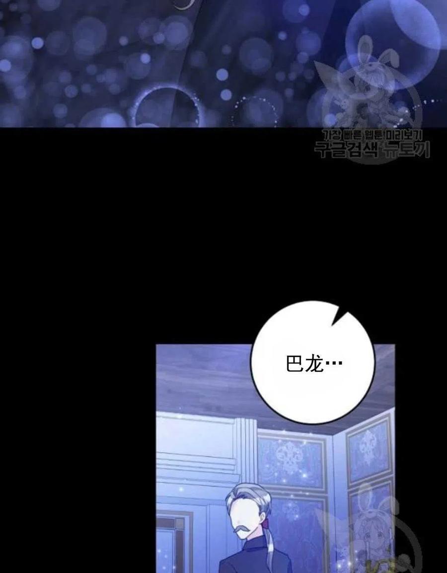 《恶毒的莉莉》第30话 第2页