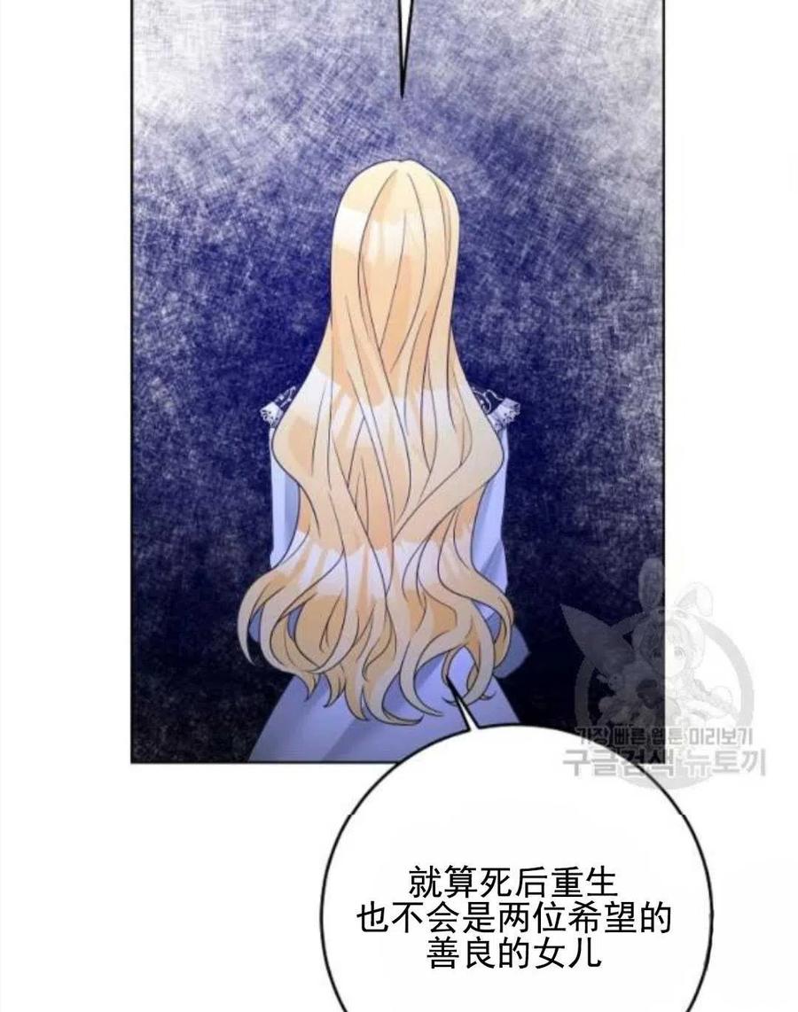 《恶毒的莉莉》第30话 第30页