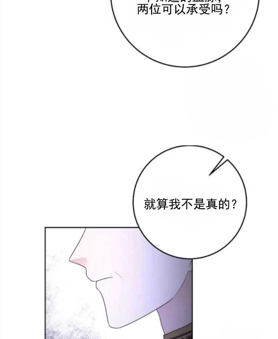 《恶毒的莉莉》第30话 第32页