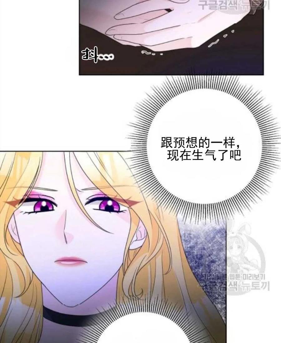 《恶毒的莉莉》第30话 第34页