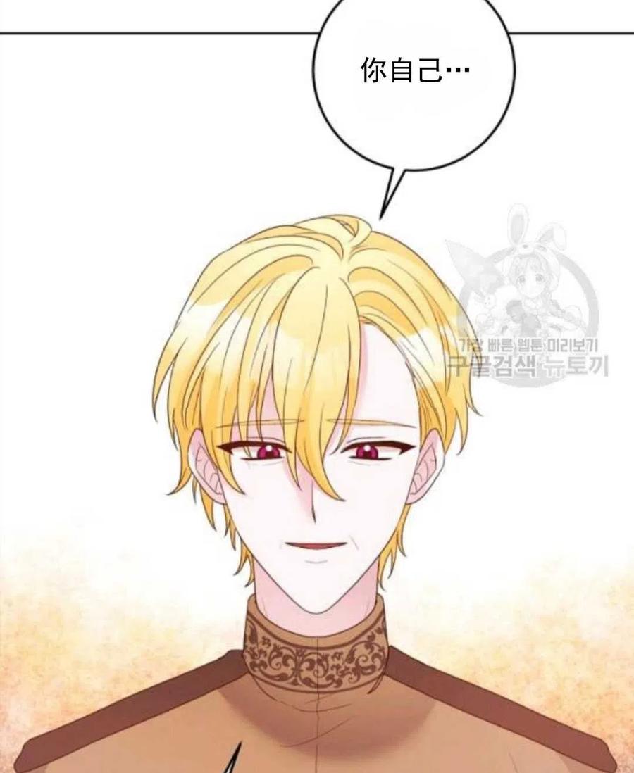 《恶毒的莉莉》第30话 第36页