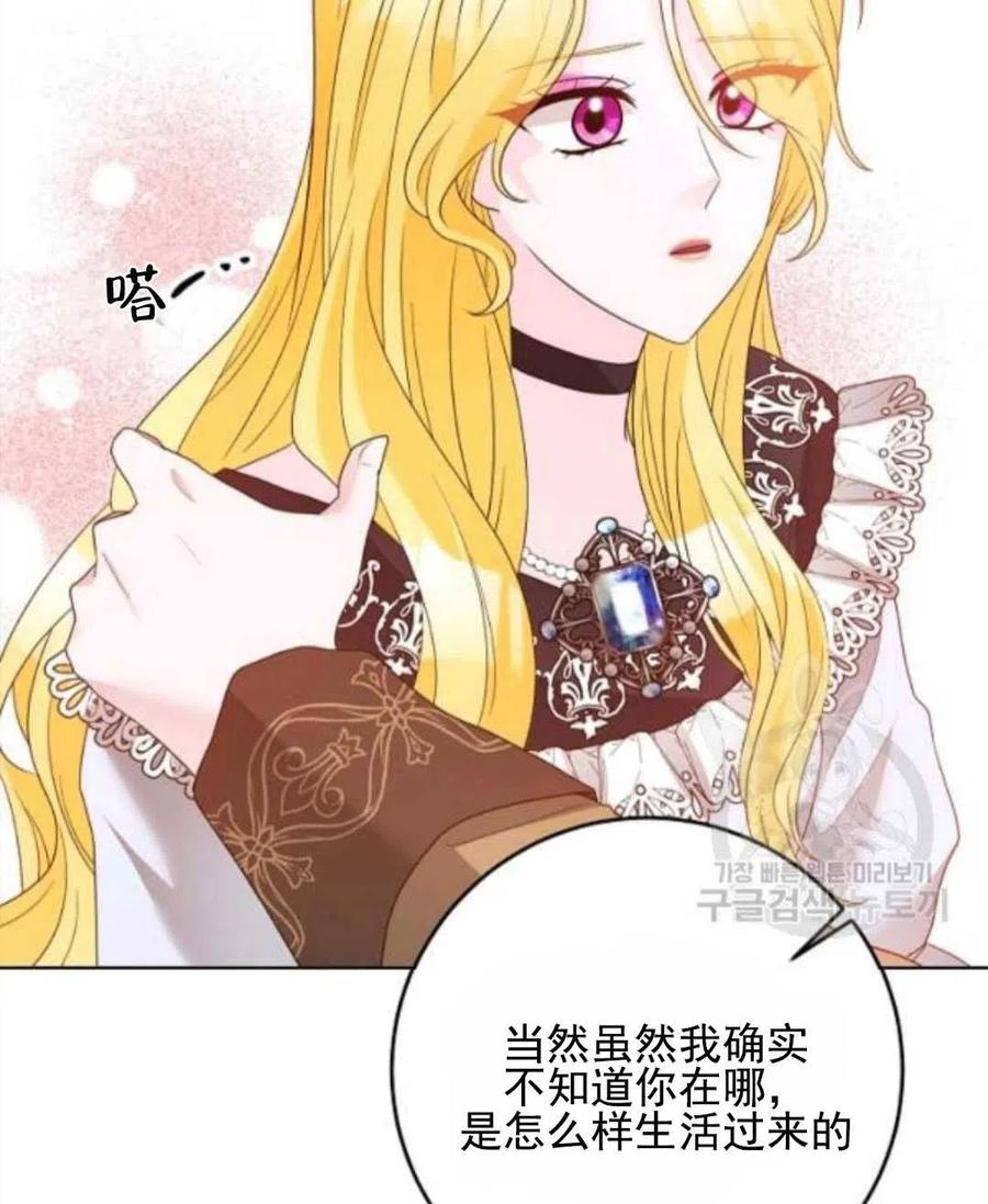 《恶毒的莉莉》第30话 第39页