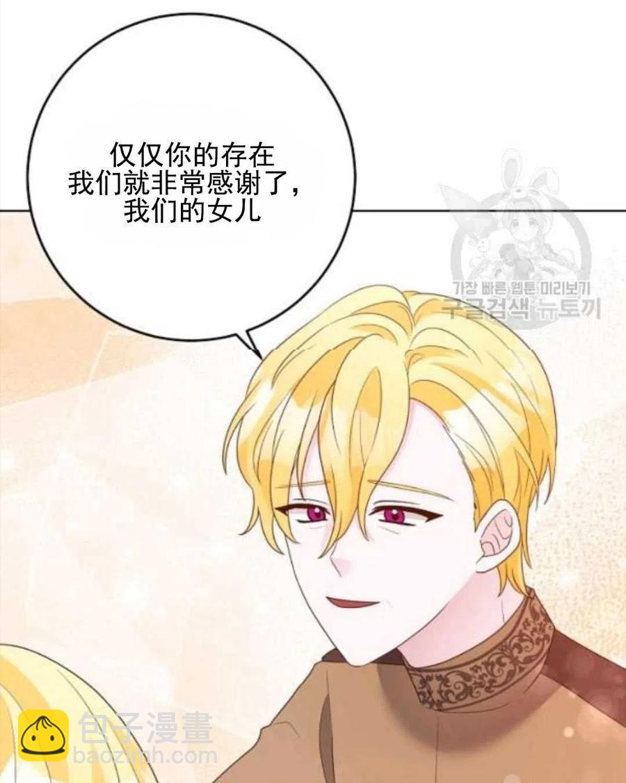 《恶毒的莉莉》第30话 第41页