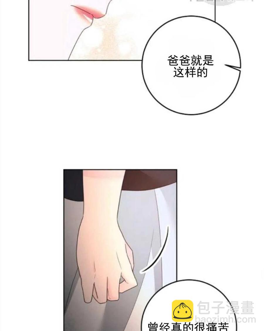 《恶毒的莉莉》第30话 第43页
