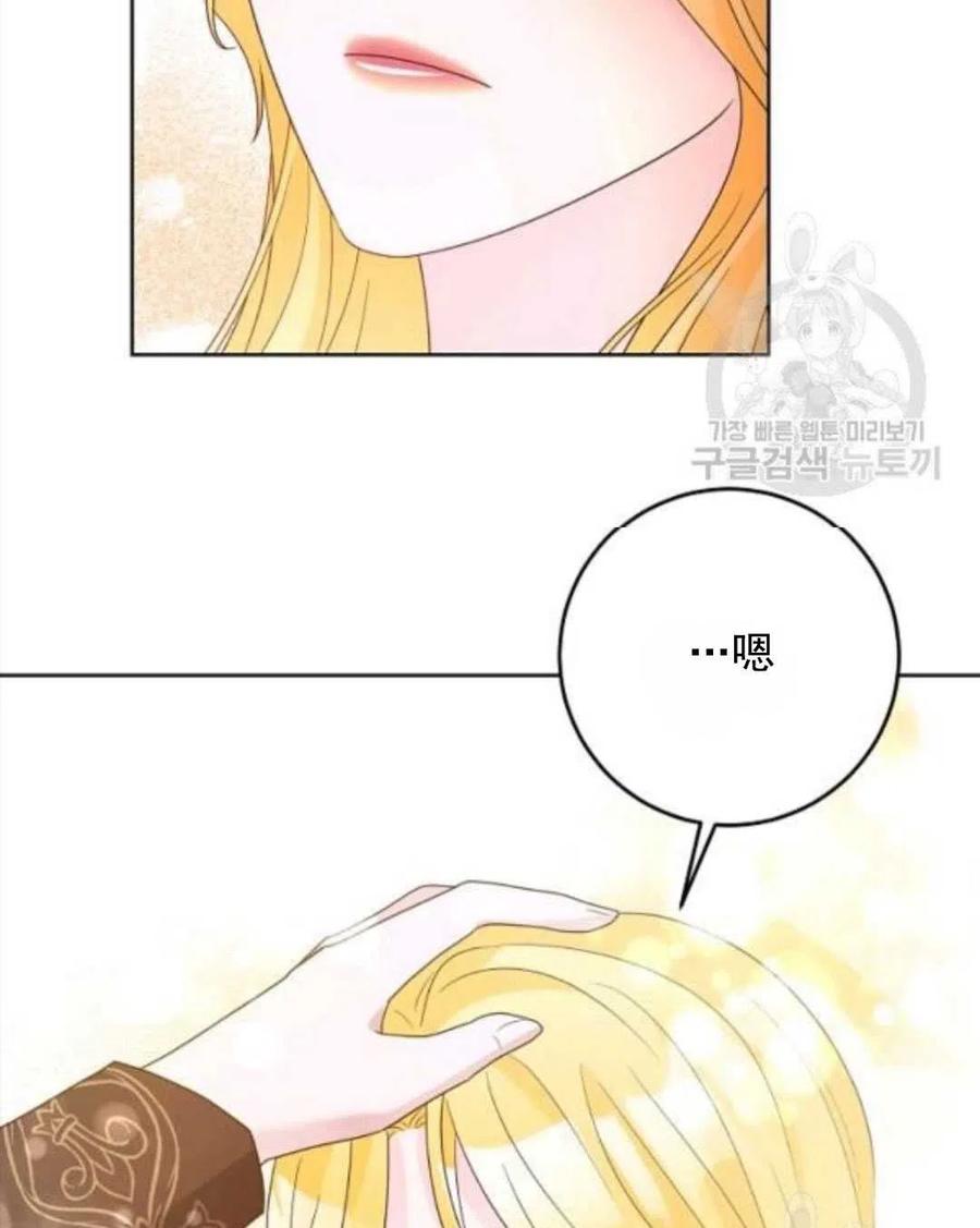 《恶毒的莉莉》第30话 第49页