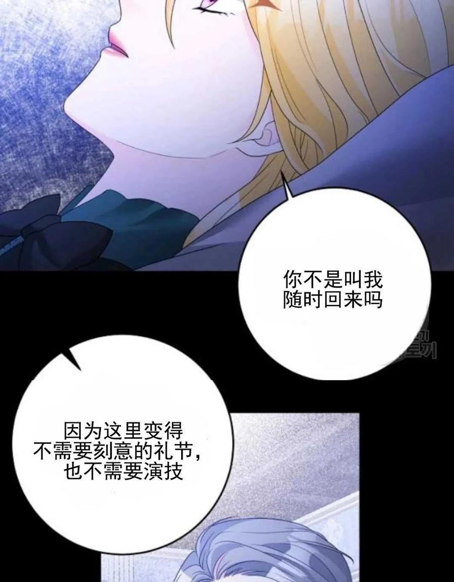 《恶毒的莉莉》第30话 第4页